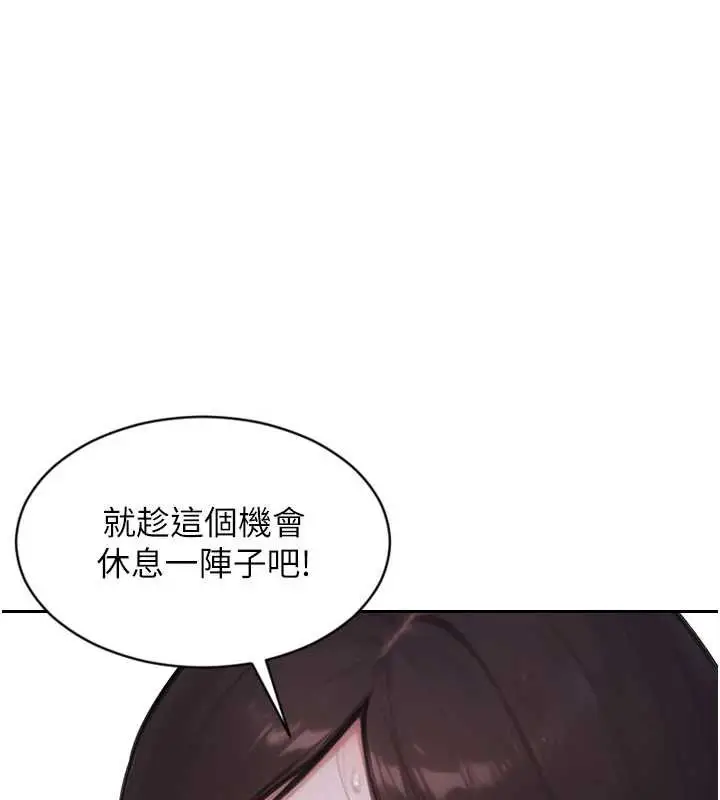 漫画《单身即纵欲》第21话第123张图