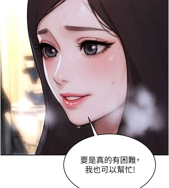 漫画《单身即纵欲》第21话第124张图