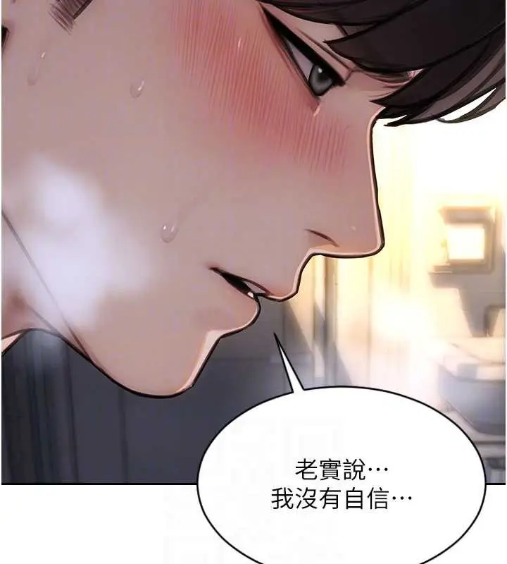 漫画《单身即纵欲》第21话第128张图