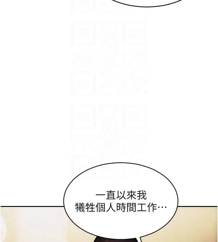 漫画《单身即纵欲》第21话第129张图