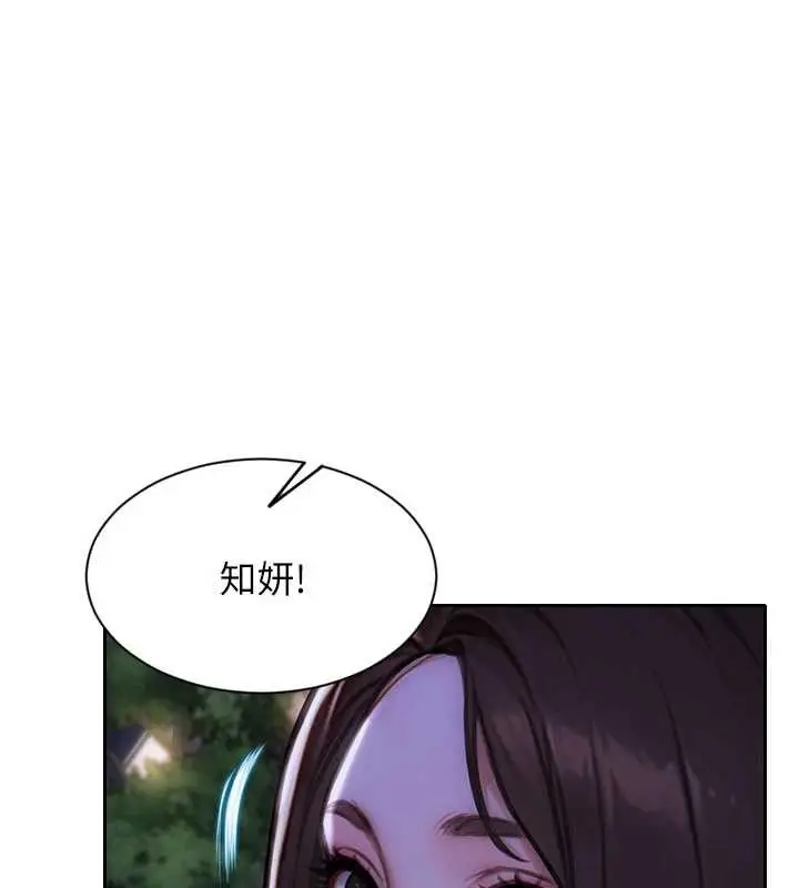 漫画《单身即纵欲》第21话第13张图