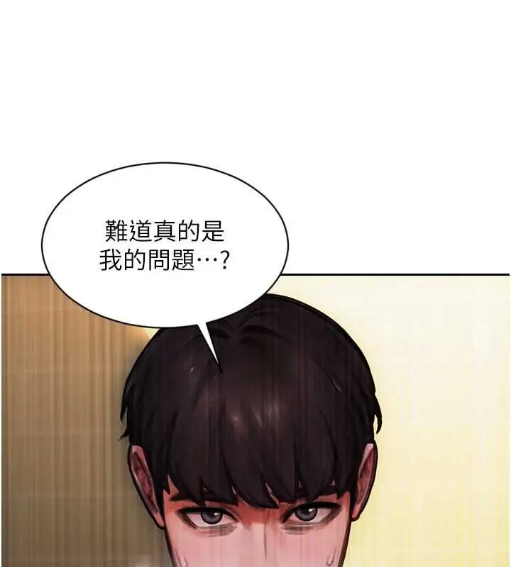 漫画《单身即纵欲》第21话第132张图