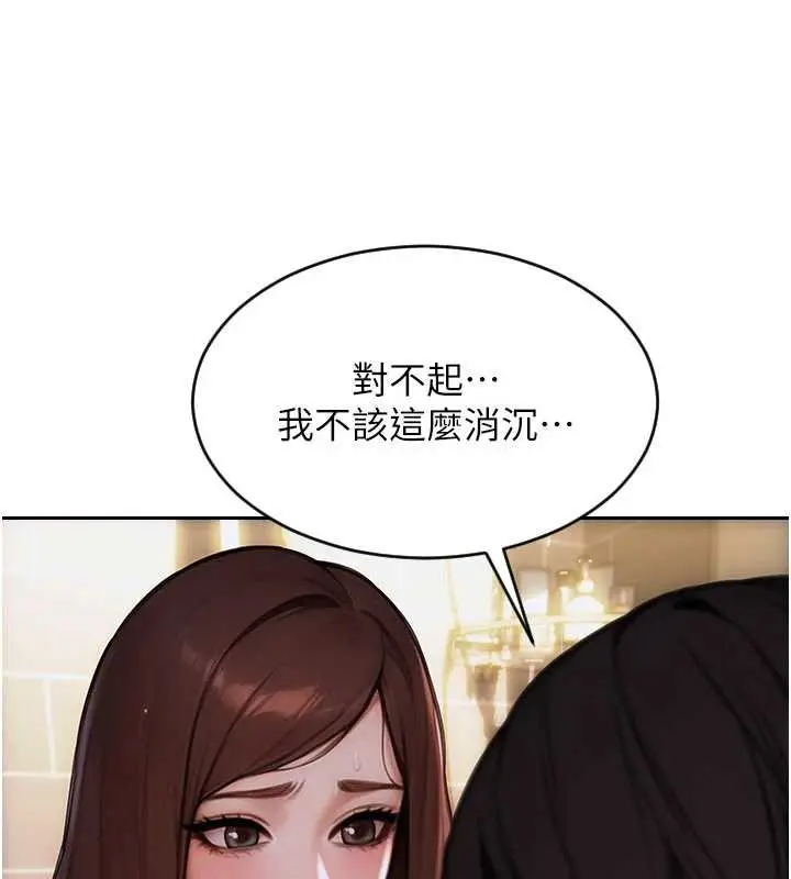 漫画《单身即纵欲》第21话第136张图