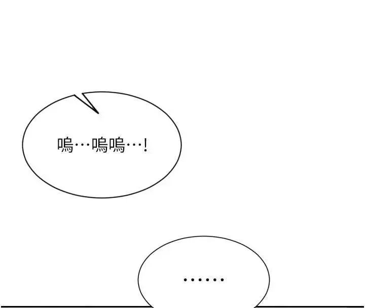 漫画《单身即纵欲》第21话第138张图