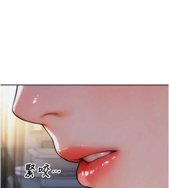 漫画《单身即纵欲》第21话第141张图