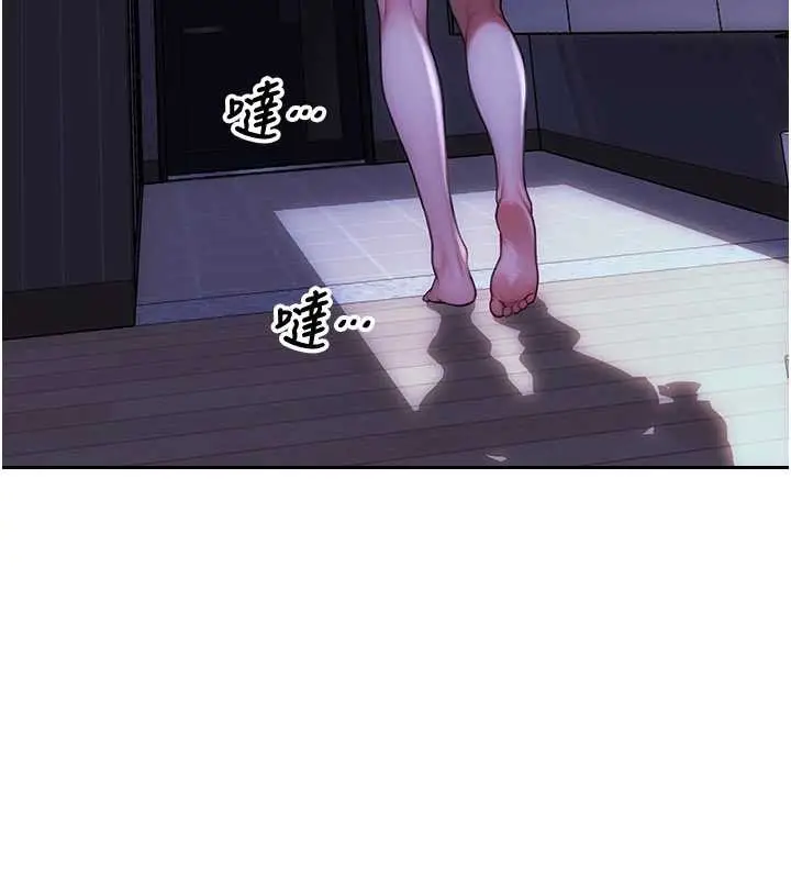 漫画《单身即纵欲》第21话第155张图