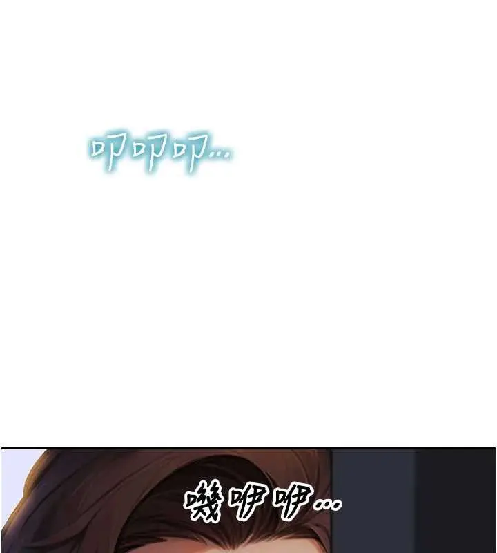 漫画《单身即纵欲》第21话第157张图