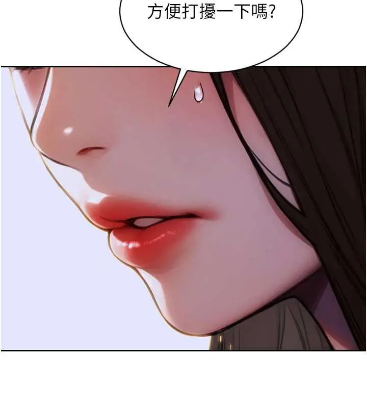 漫画《单身即纵欲》第21话第166张图