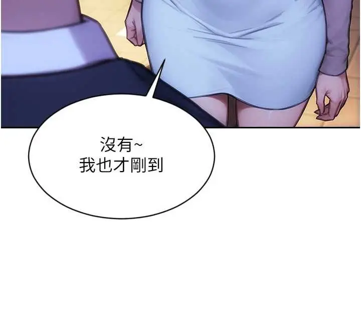 漫画《单身即纵欲》第21话第19张图