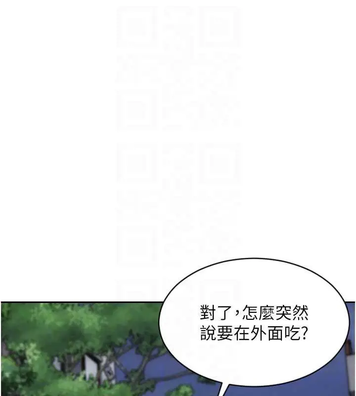 漫画《单身即纵欲》第21话第20张图
