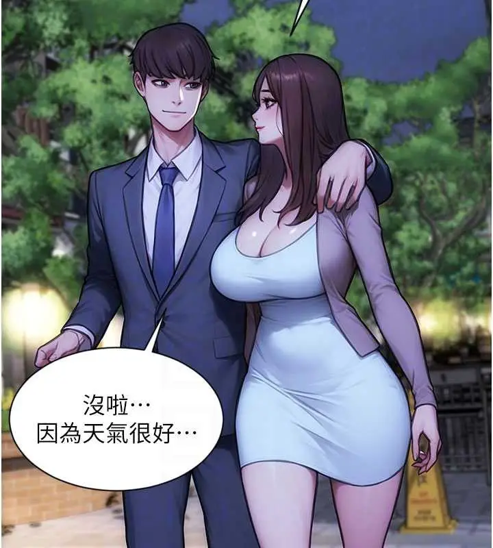 漫画《单身即纵欲》第21话第21张图