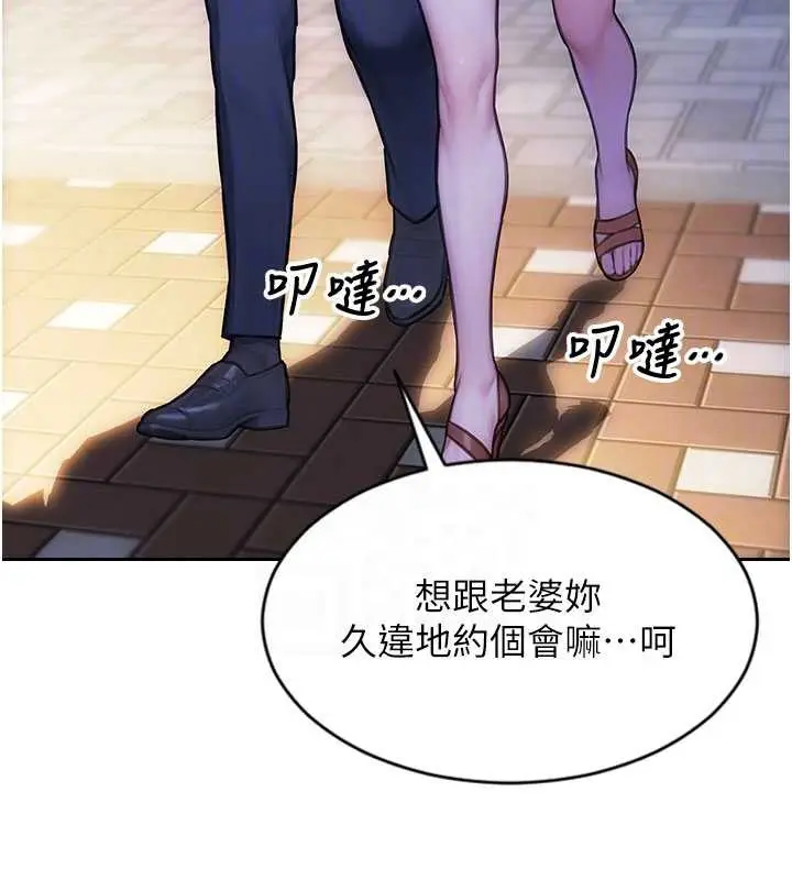 漫画《单身即纵欲》第21话第22张图