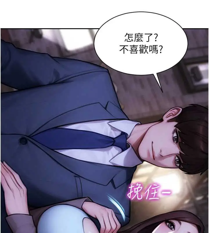 漫画《单身即纵欲》第21话第24张图