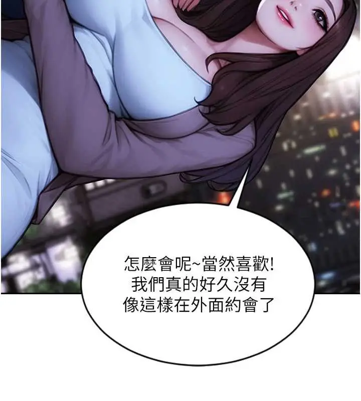 漫画《单身即纵欲》第21话第25张图