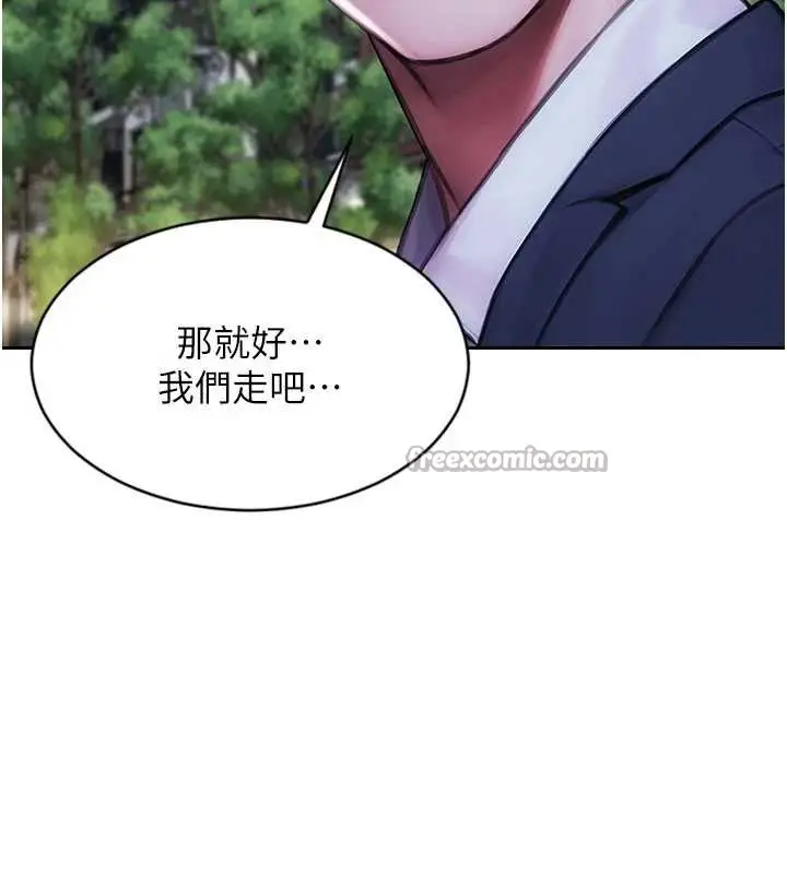漫画《单身即纵欲》第21话第28张图