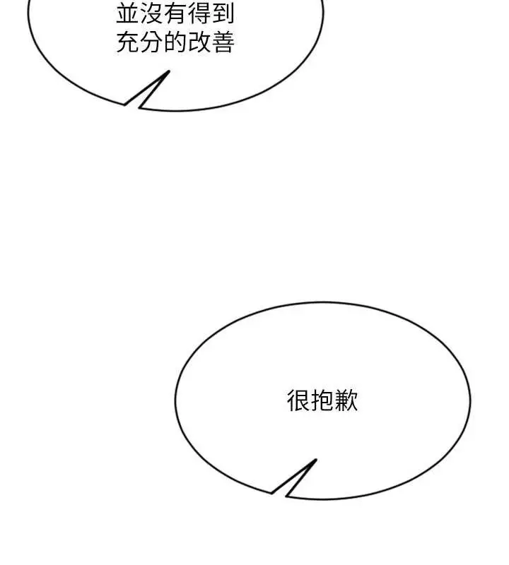 漫画《单身即纵欲》第21话第3张图