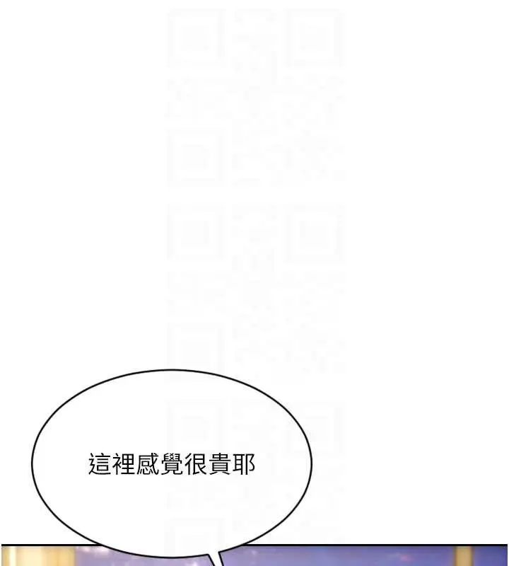 漫画《单身即纵欲》第21话第34张图