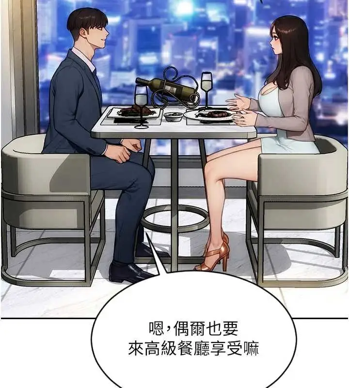 漫画《单身即纵欲》第21话第38张图