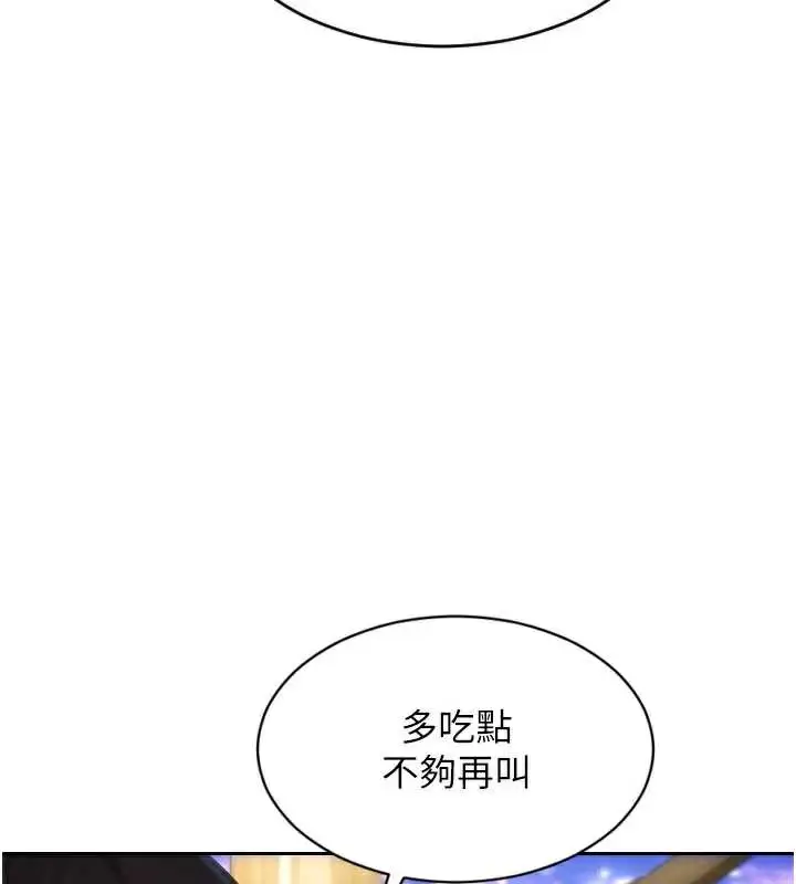 漫画《单身即纵欲》第21话第39张图