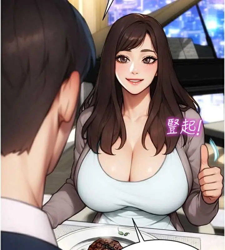漫画《单身即纵欲》第21话第40张图