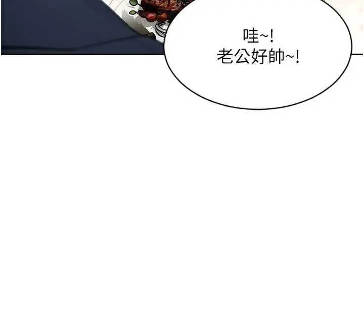 漫画《单身即纵欲》第21话第41张图