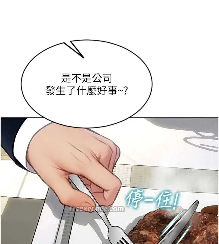 漫画《单身即纵欲》第21话第42张图
