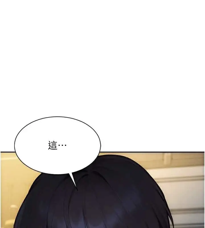 漫画《单身即纵欲》第21话第45张图