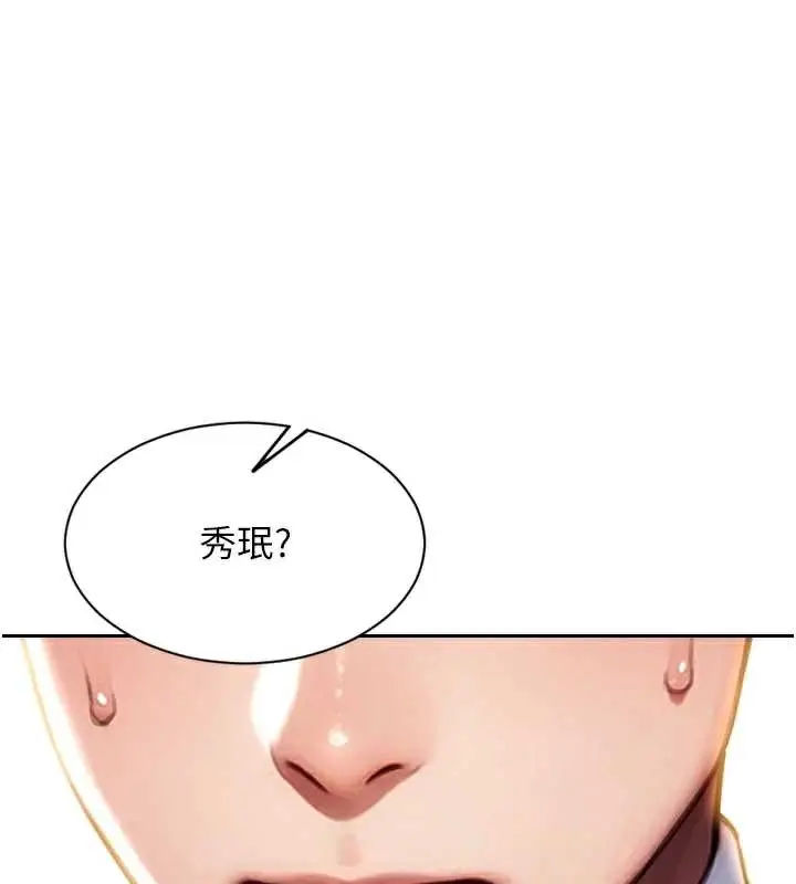 漫画《单身即纵欲》第21话第47张图