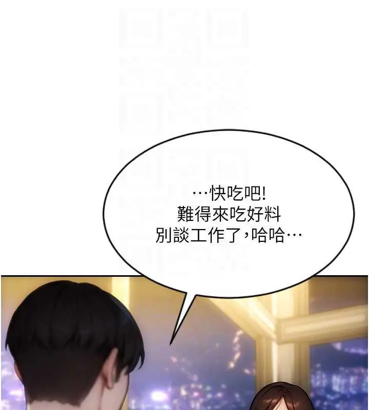 漫画《单身即纵欲》第21话第49张图