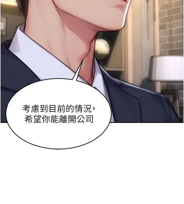 漫画《单身即纵欲》第21话第5张图