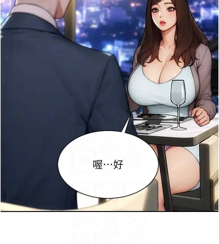 漫画《单身即纵欲》第21话第50张图
