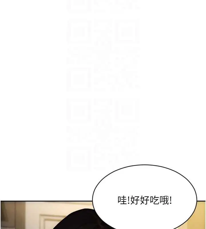 漫画《单身即纵欲》第21话第51张图