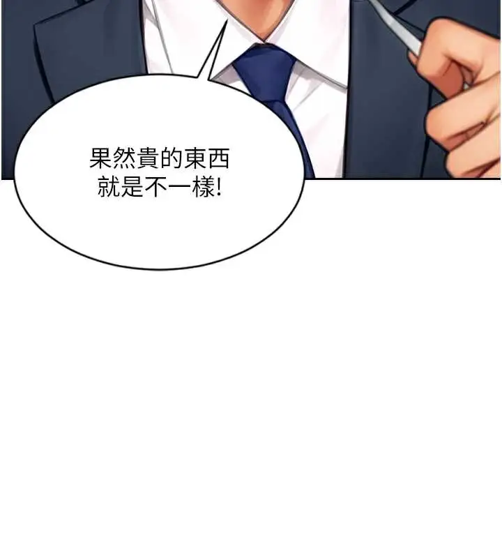 漫画《单身即纵欲》第21话第53张图
