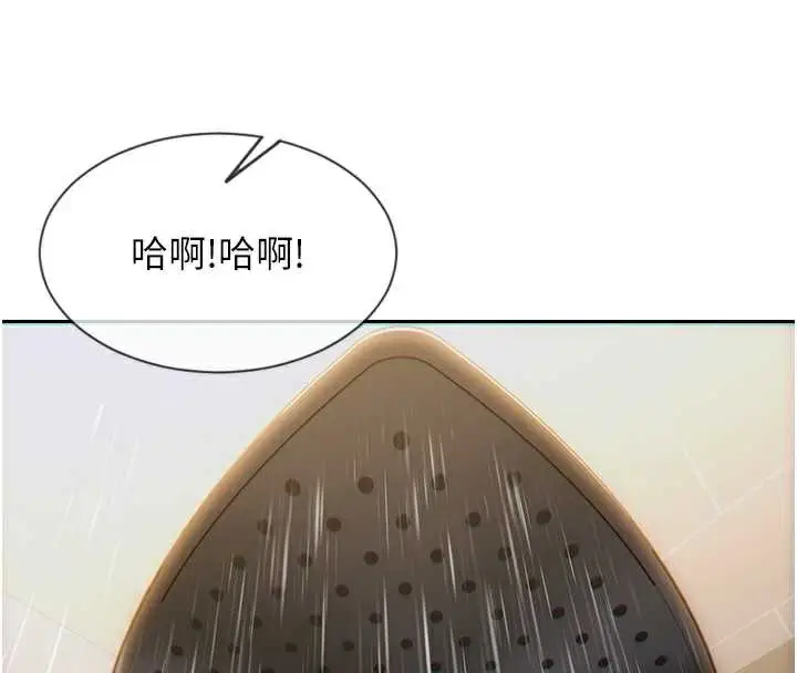 漫画《单身即纵欲》第21话第60张图
