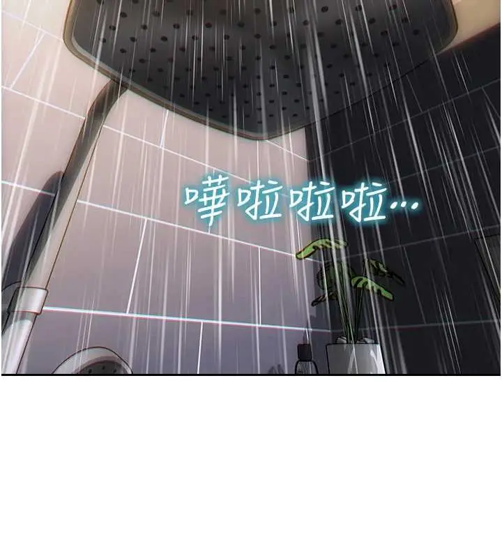 漫画《单身即纵欲》第21话第61张图