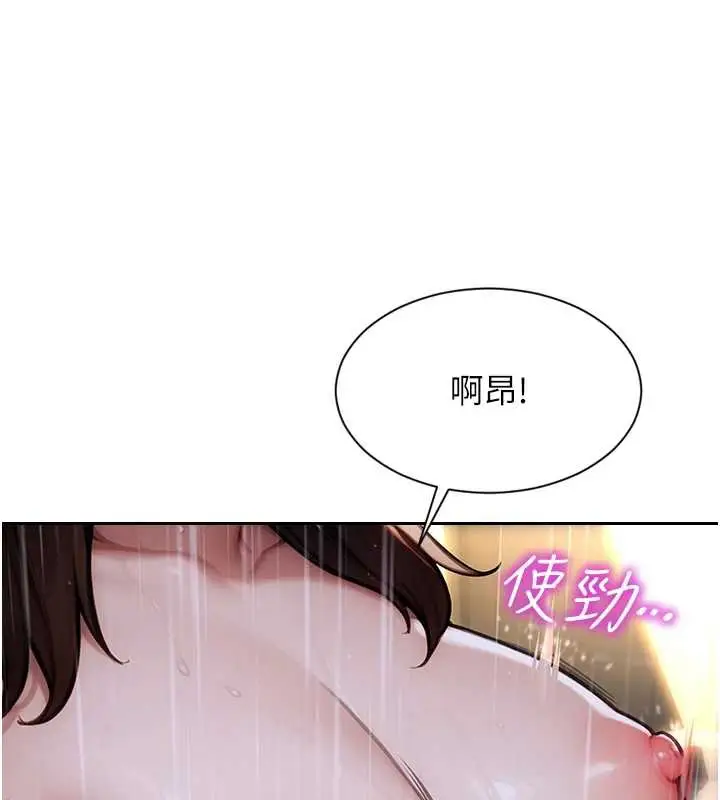 漫画《单身即纵欲》第21话第62张图