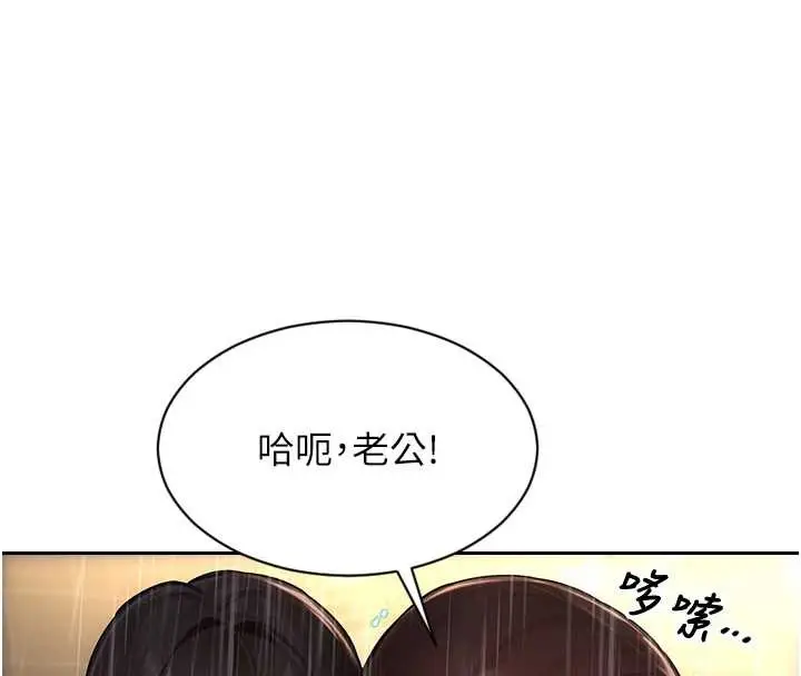 漫画《单身即纵欲》第21话第64张图