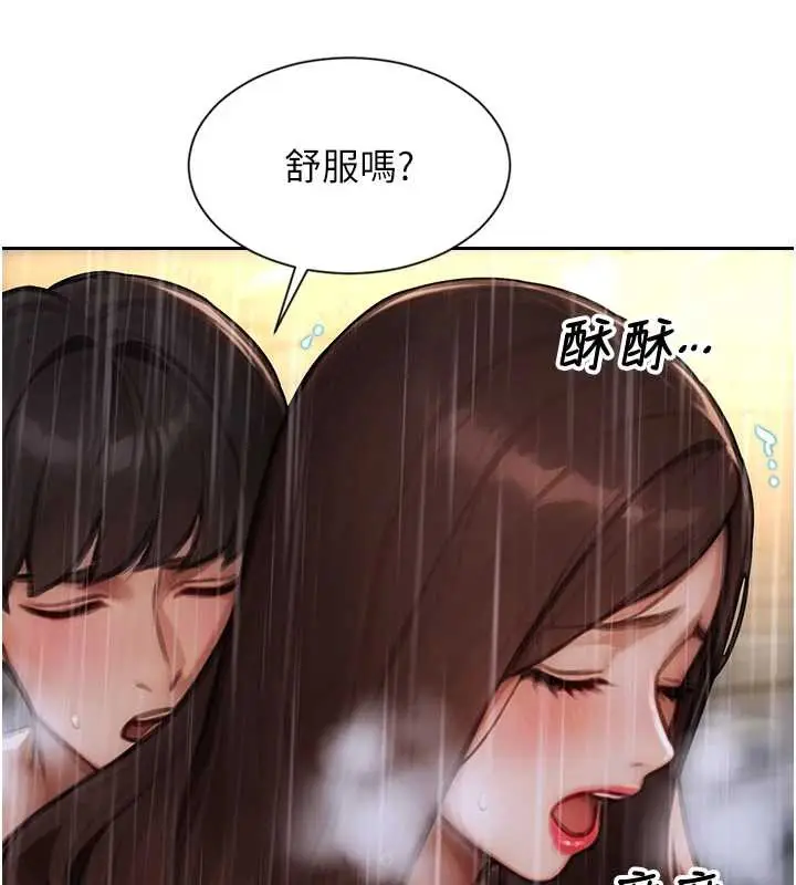 漫画《单身即纵欲》第21话第69张图