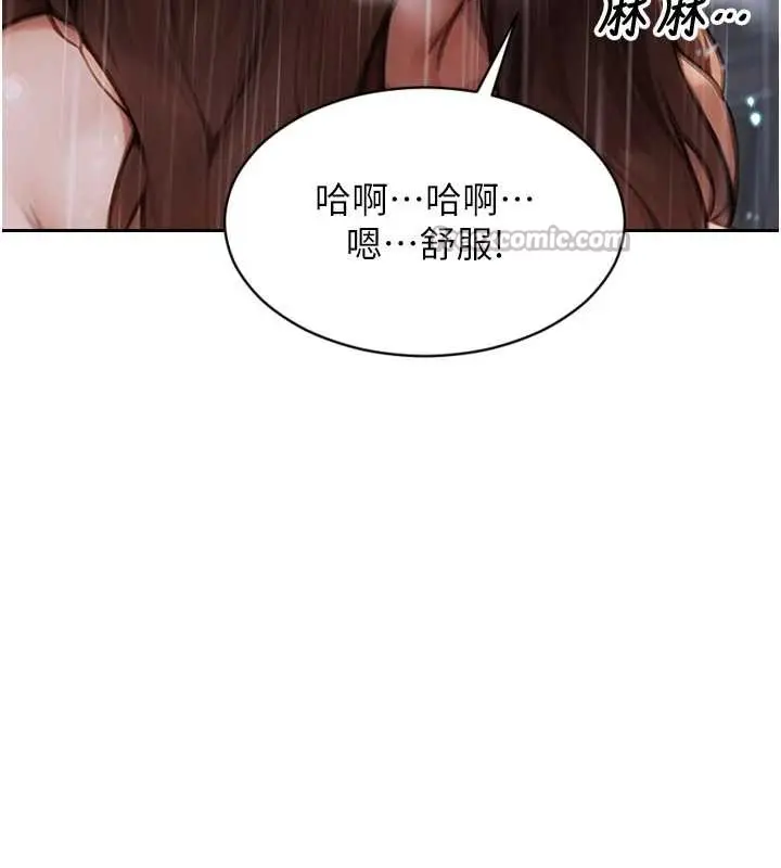 漫画《单身即纵欲》第21话第70张图