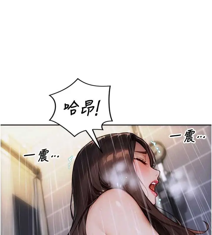漫画《单身即纵欲》第21话第71张图