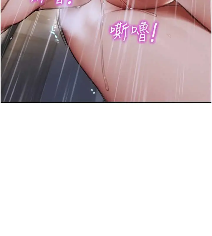 漫画《单身即纵欲》第21话第75张图