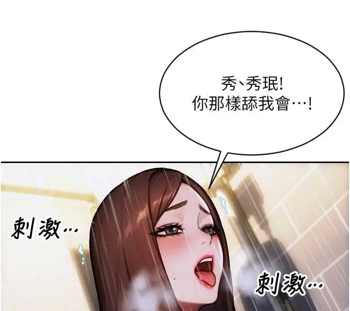 漫画《单身即纵欲》第21话第76张图