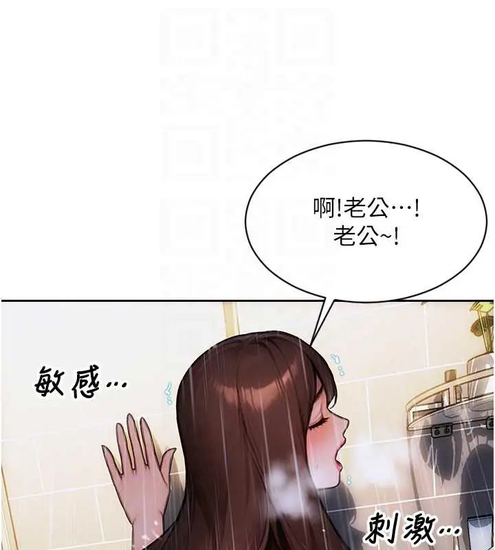 漫画《单身即纵欲》第21话第81张图
