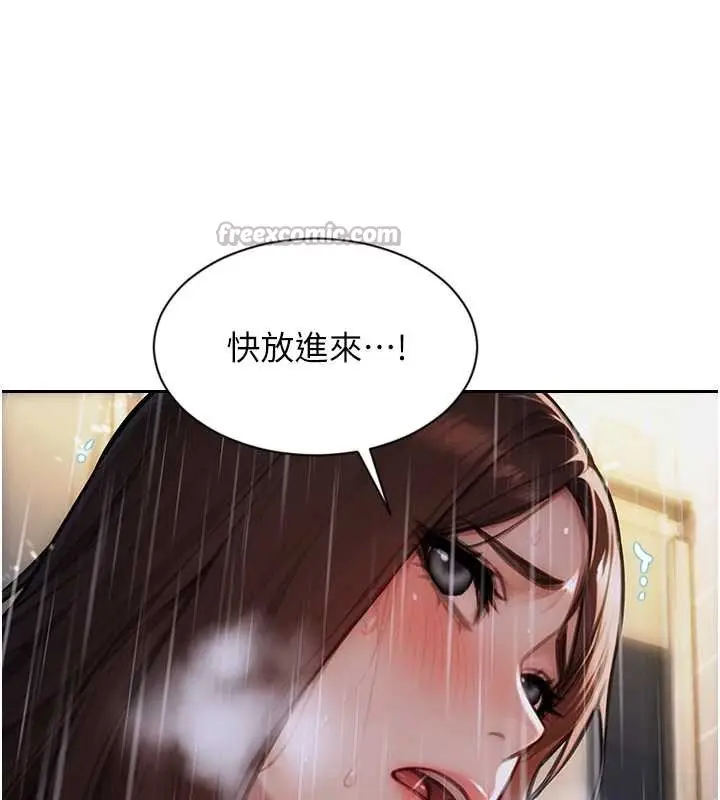 漫画《单身即纵欲》第21话第84张图