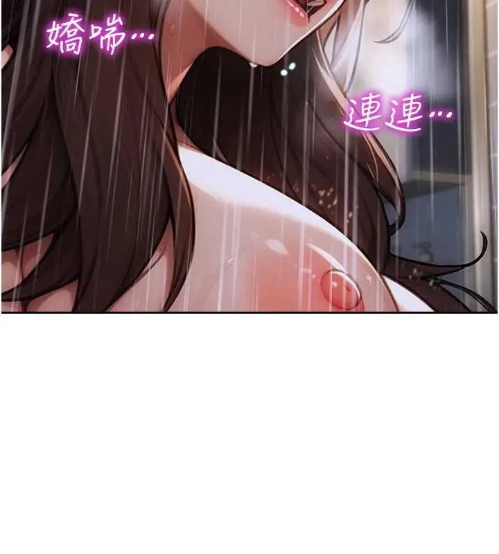 漫画《单身即纵欲》第21话第85张图