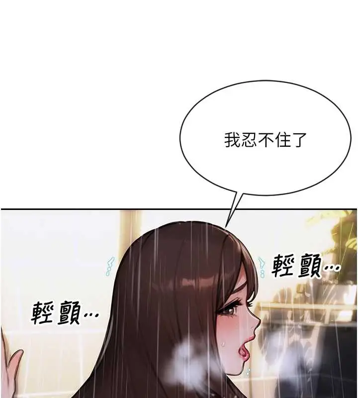 漫画《单身即纵欲》第21话第86张图