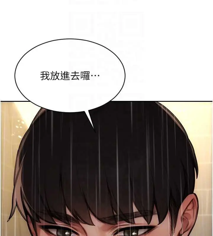 漫画《单身即纵欲》第21话第89张图