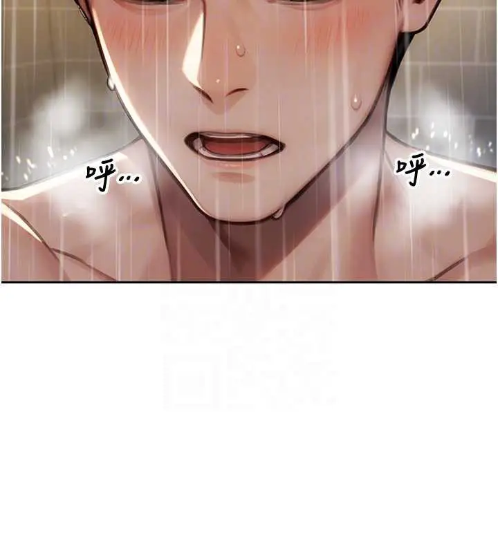 漫画《单身即纵欲》第21话第90张图
