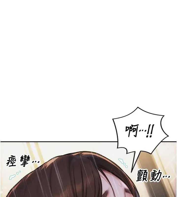 漫画《单身即纵欲》第21话第93张图