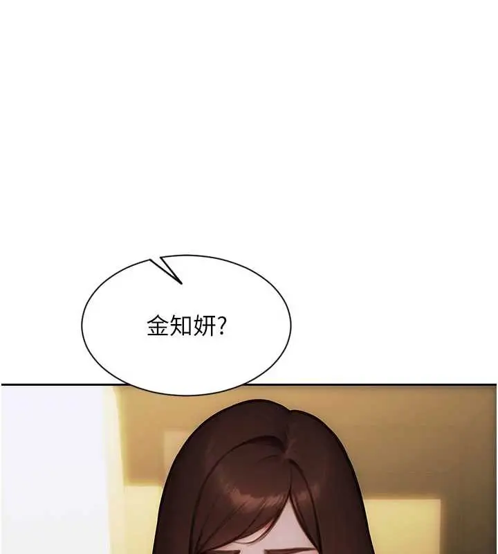 漫画《单身即纵欲》第22话第1张图